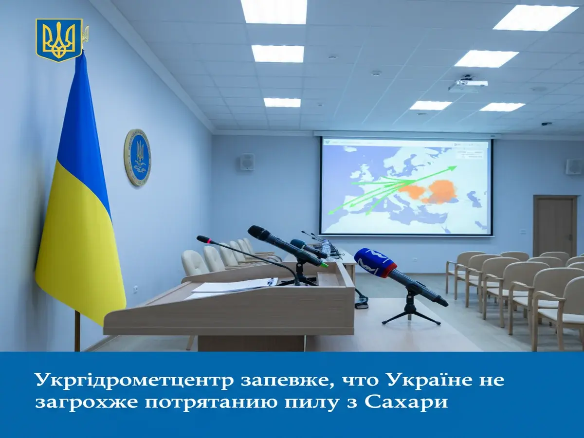Укргідрометцентр запевняє, що Україні не загрожує потрапляння пилу з Сахари